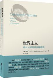 世界主义