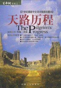 天路历程 (中国工人 2007)