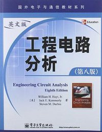 工程电路分析 (2012)