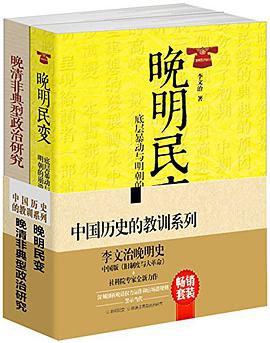 晚明民变
