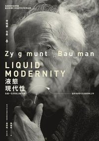液態現代性 (商周出版公司 2018)