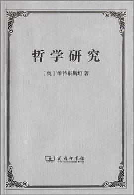 哲学研究