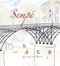 一点巴黎 (中信出版社 2011)