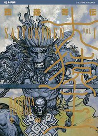 Saiyukiden n.1 (J-Pop 2011)