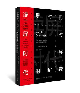 读屏时代