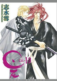 是-ZE-(10) (青文 2015)