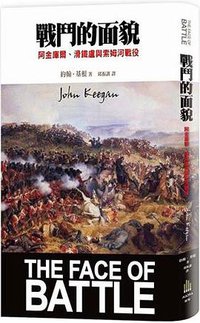 戰鬥的面貌 (廣場 2019)