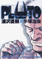 PLUTO 5―鉄腕アトム