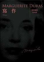 寫作 (聯經出版公司 2006)