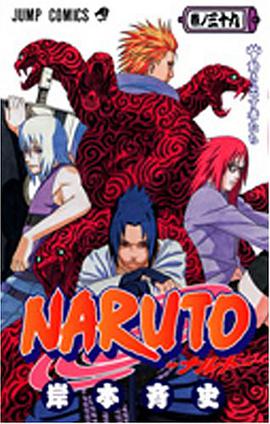 NARUTO－ナルト－ 39