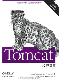 Tomcat权威指南 (中国电力出版社 2009)