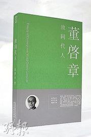 致同代人 (香港明报 2009)