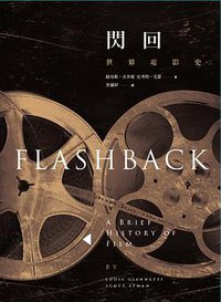 閃回 (蓋亞 2015)