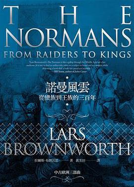 諾曼風雲