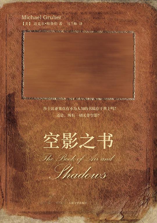 空影之书