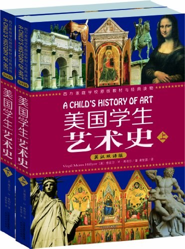 美国学生艺术史