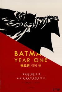 배트맨 이어 원