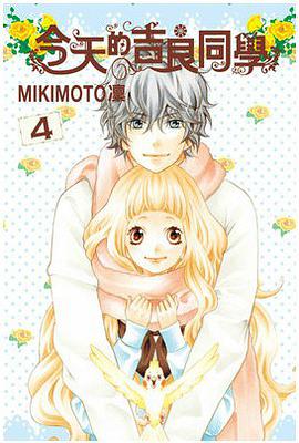 今天的吉良同學 4