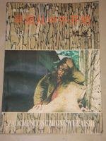 早晨从中午开始 (西北大学出版社 1992)