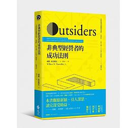 非典型經營者的成功法則