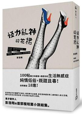 怪力亂神碎花裙