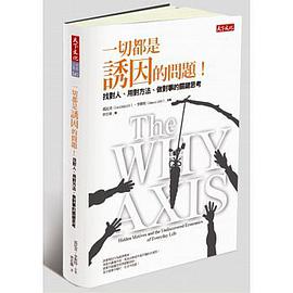 一切都是誘因的問題！