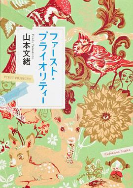 ファースト・プライオリティー