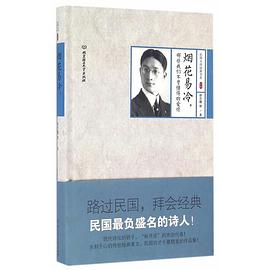 烟花易冷，那些我们不曾懂得的爱情