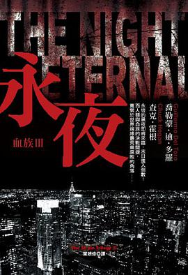 永夜