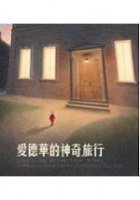 愛德華的神奇旅行 (台灣東方出版社 2006)