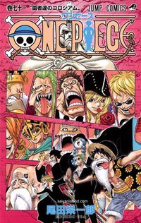 ONE PIECE 71 (集英社 2013)