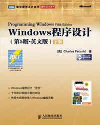 Windows 程序设计:第5版(英文影印版) (人民邮电出版社 2009)