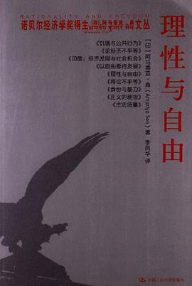 理性与自由
