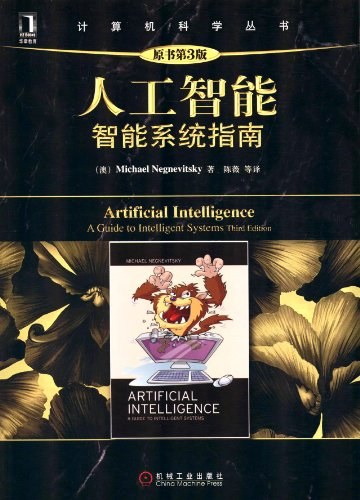人工智能