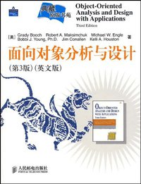 面向对象分析与设计 (人民邮电出版社 2008)