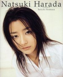 原田夏希写真集 はじめてのイタリア紀行