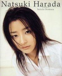 原田夏希写真集 はじめてのイタリア紀行