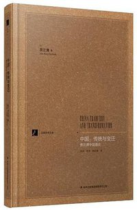 中国 (吉林出版集团有限责任公司 2013)