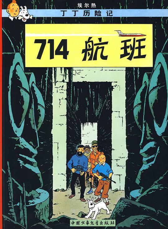 714航班