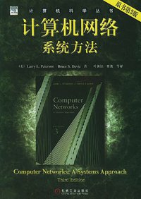 计算机网络 (机械工业出版社 2004)
