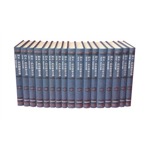 列夫·托尔斯泰文集