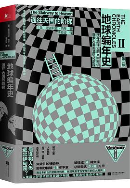 通往天国的阶梯