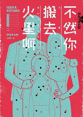 不然你搬去火星啊