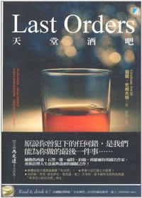 天堂酒吧 (寶瓶文化事業有限公司 2010)