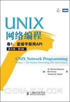 UNIX网络编程 卷1