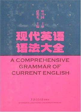 现代英语语法大全