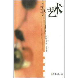 藝術