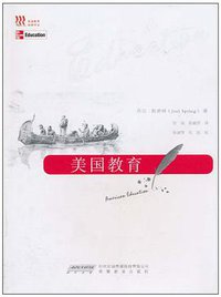 美国教育 (时代出版传媒股份有限公司，安徽教育出版社 2010)