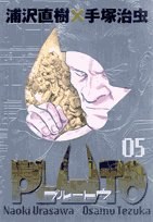 PLUTO 5 [別冊冊子付き豪華版]―鉄腕アトム「地上最大のロボット」より (5) (ビッグコミックススペシャル)