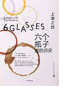 上帝之饮 (中信出版社 2017)